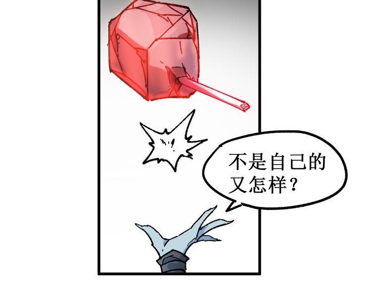 第130话 楚风激战金乌王113