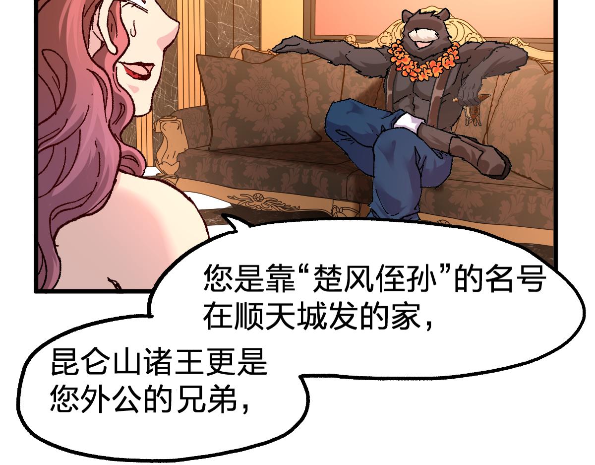 第194话 隔墙有爹48