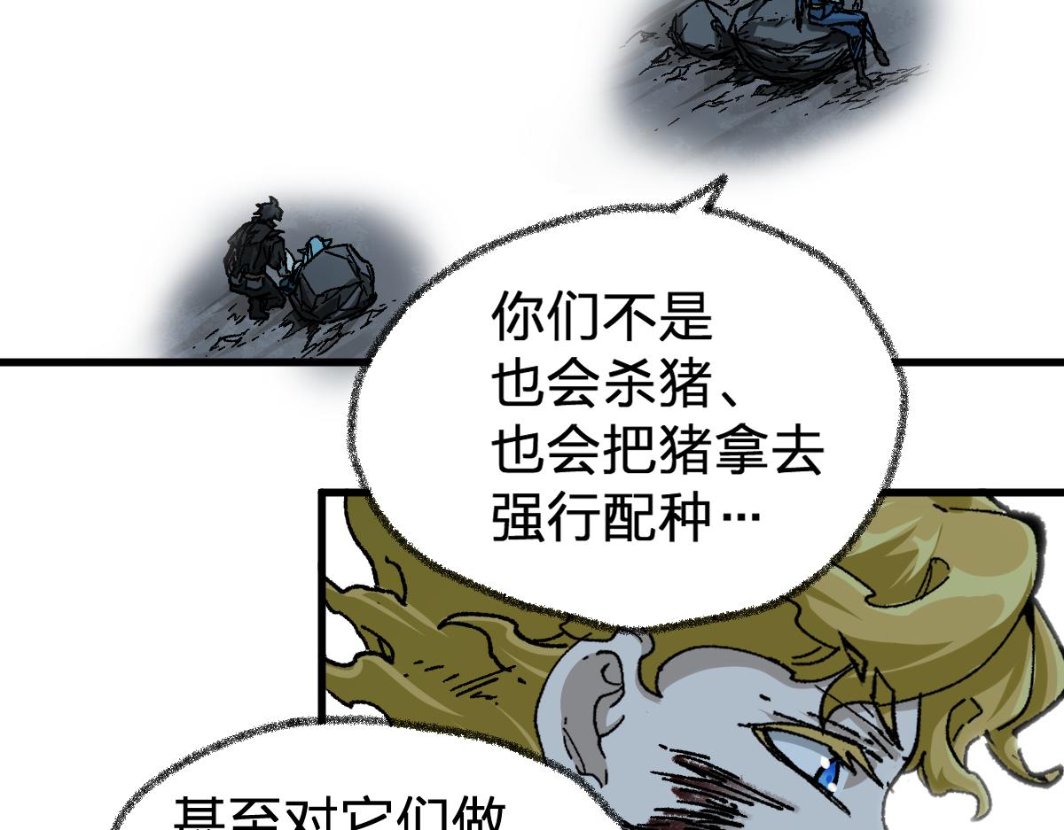第188话 冲击波！！发射？！81
