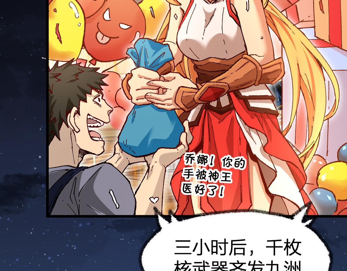 第173话 轰动61