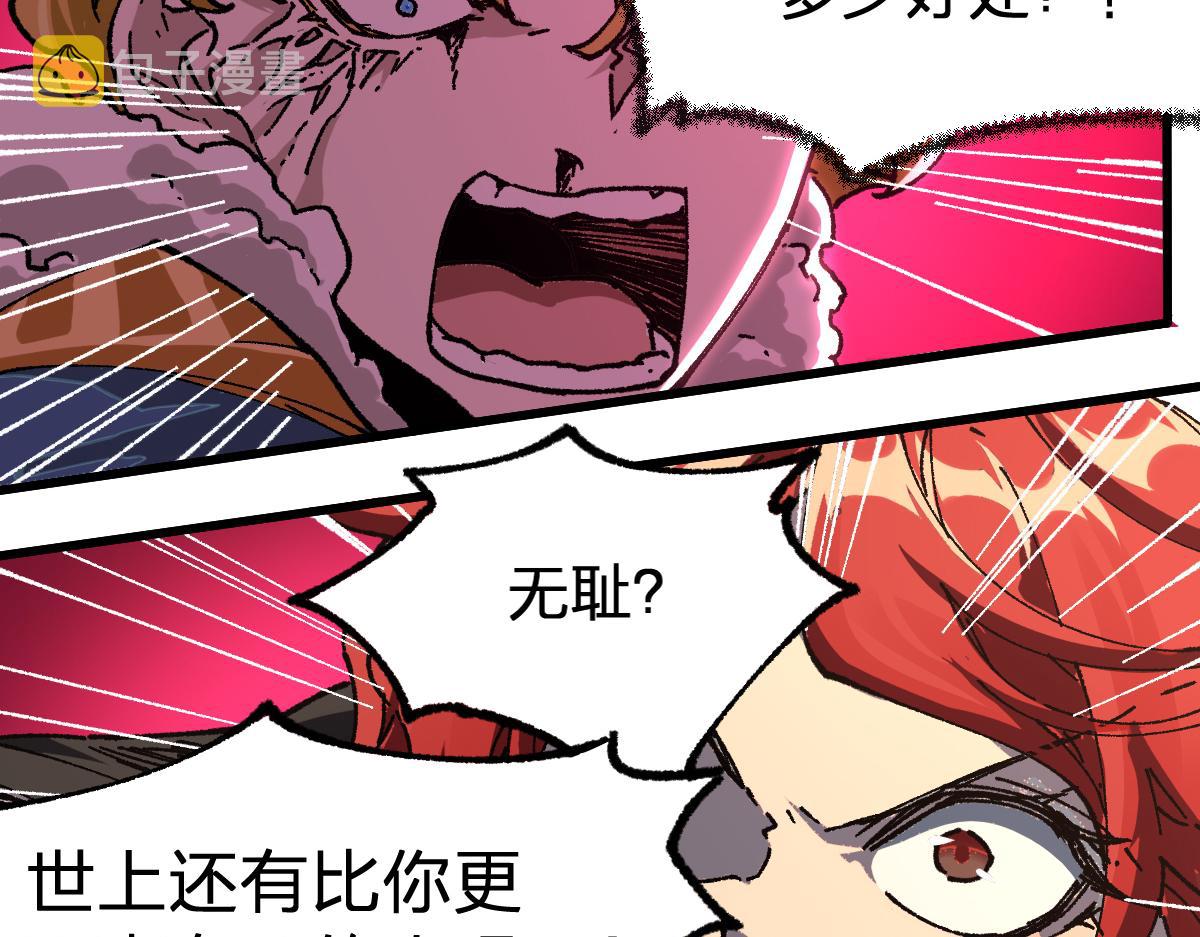 第185话 席勒大战91