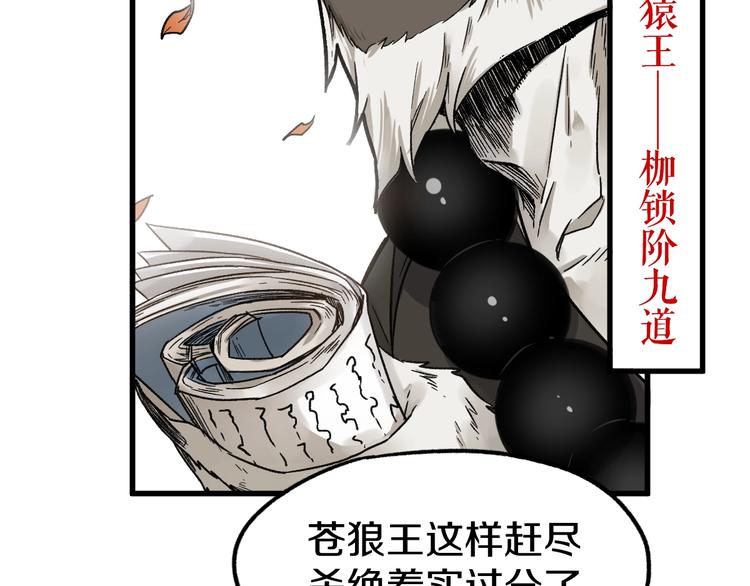 第63话 绝望下的底牌！92