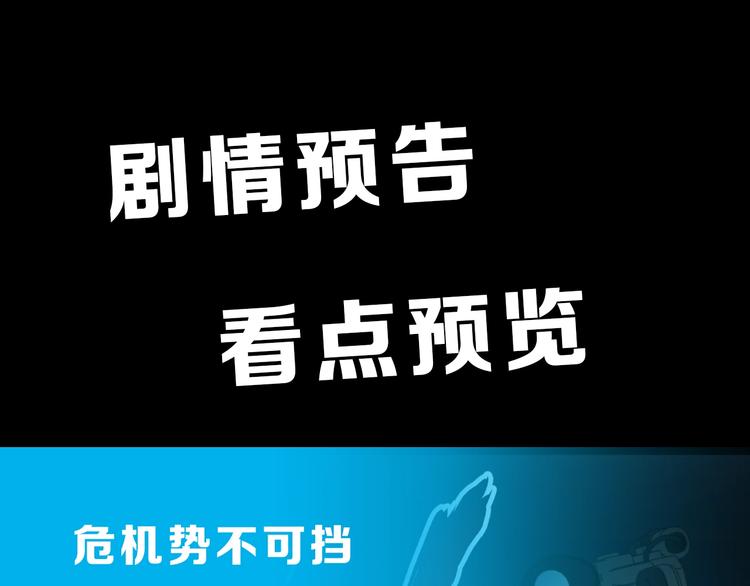 第61话 完全落败？！179