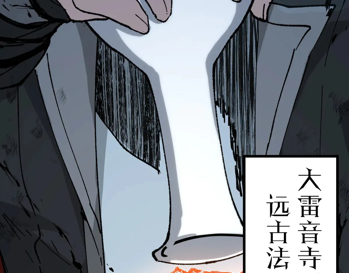 第272话 开炼！27
