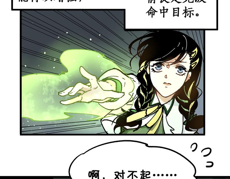 第74话 机缘？！100