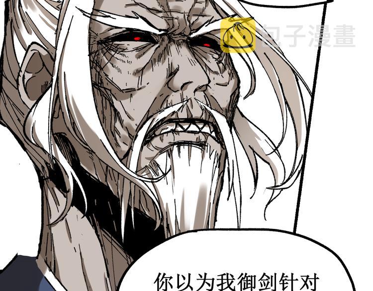 第91话 楚风+狼王vs老祖111