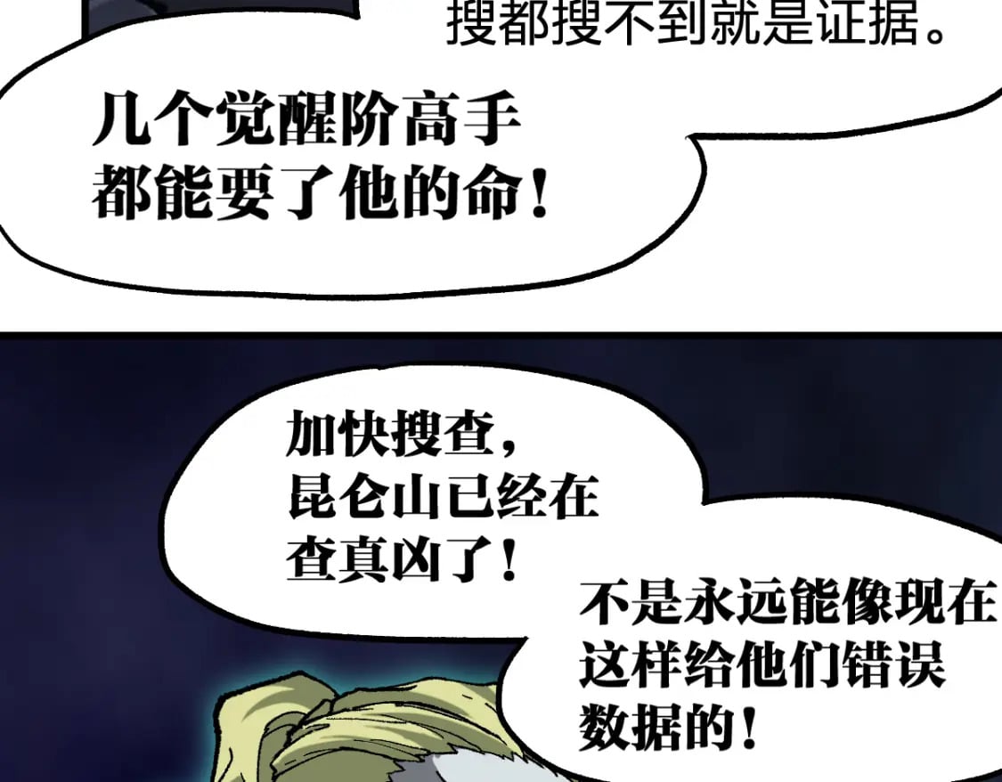 第212话 逃出生天？！141