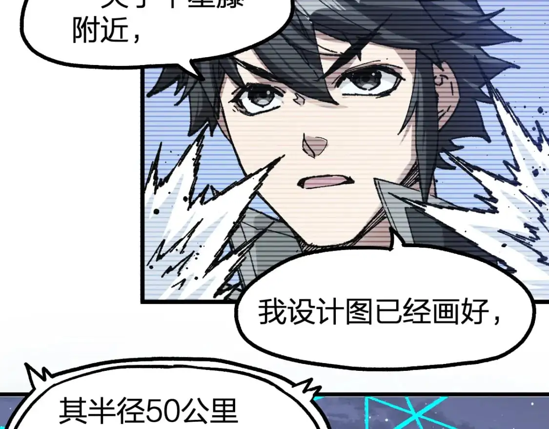 第253话 域外生物58