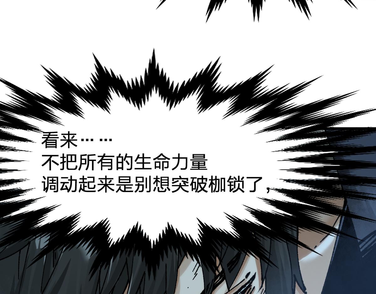第170话 突破139