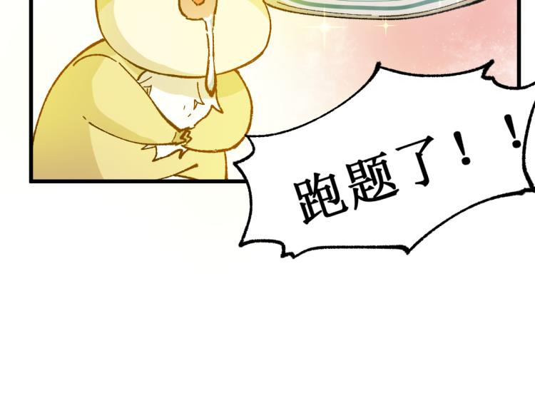 第143话 食材来袭？39