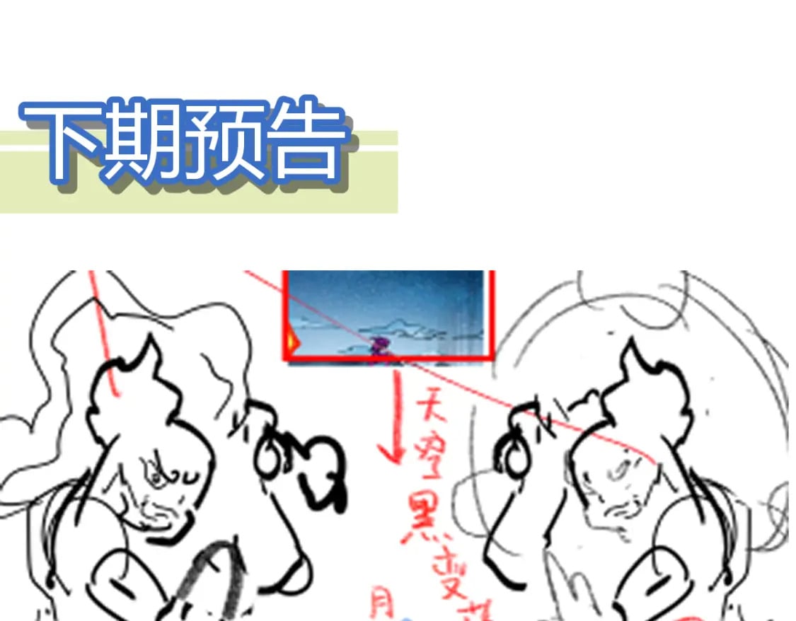 第212话 逃出生天？！173