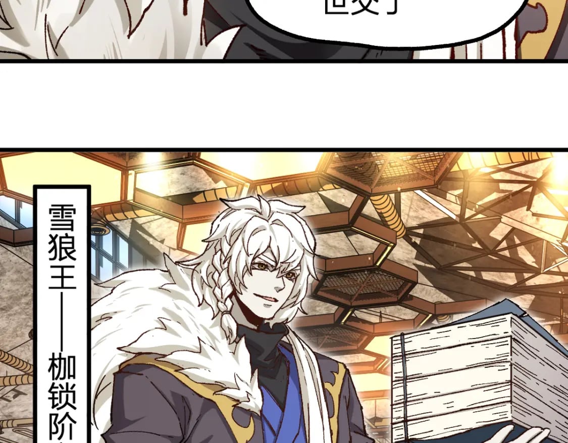 第234话 远古场域！31