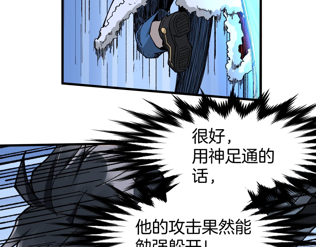 第165话 “摘桃子”107