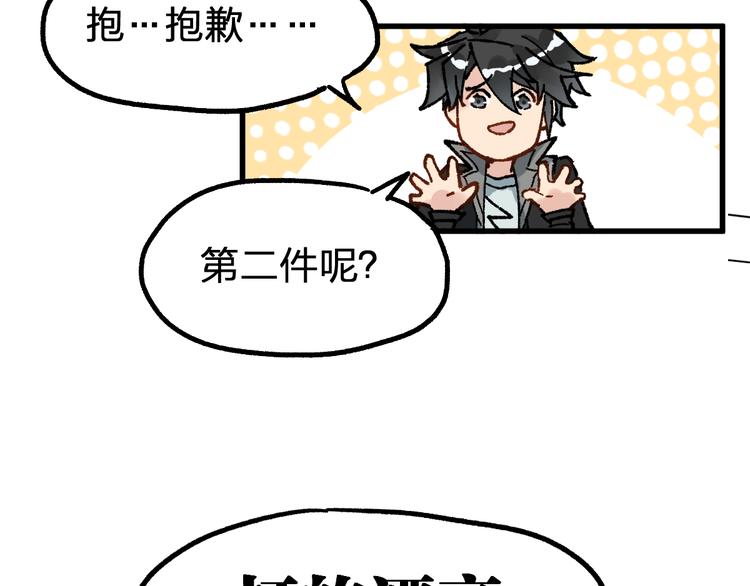 第79话 截杀？楚风1v3！48