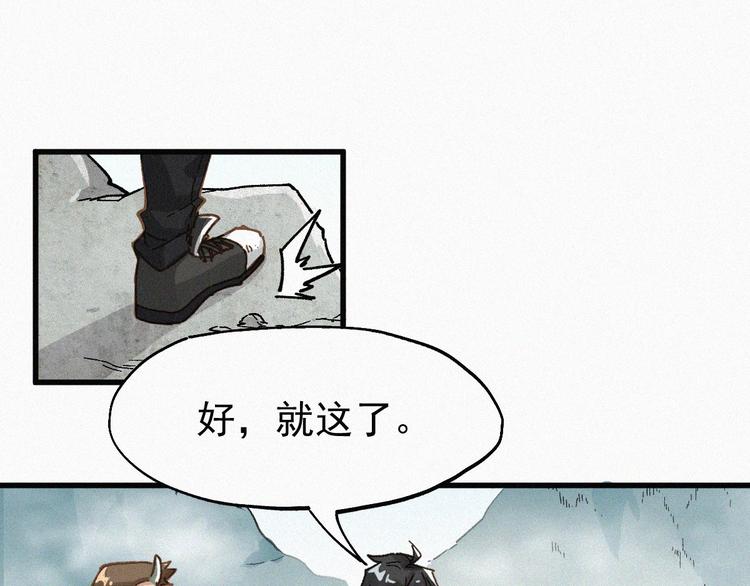 第31话 最强火焰？87