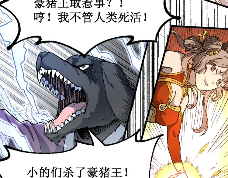 第86话 战斗之约23