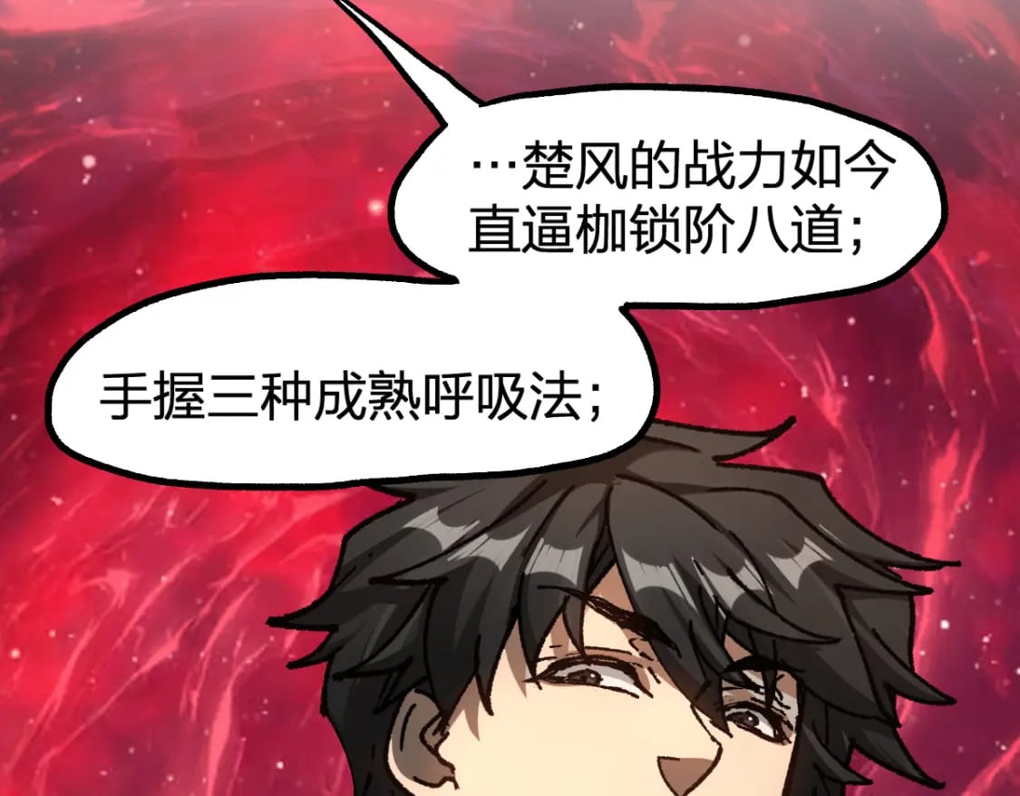 第233话 冤家路窄！！27