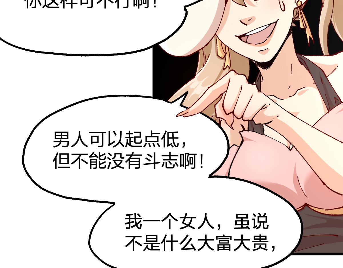 第193话 二度相亲！102