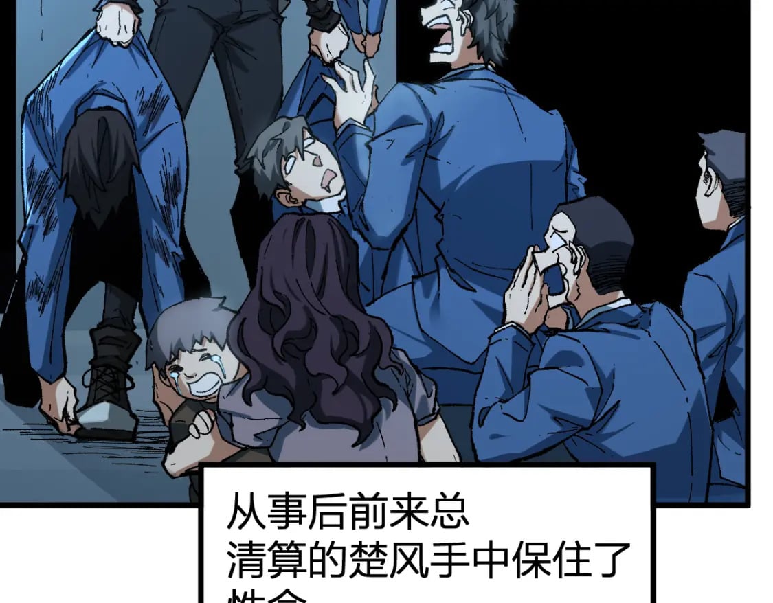 第232话 巨变的世界！4