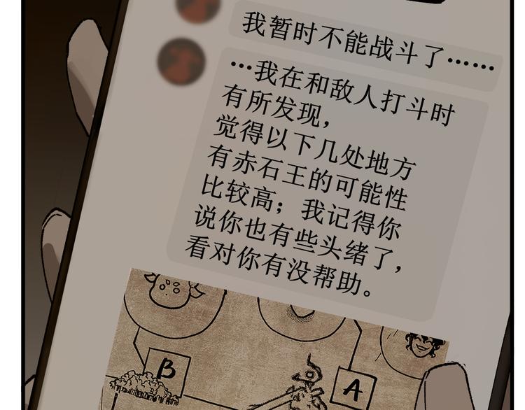 第120话 醉翁之意不在酒116
