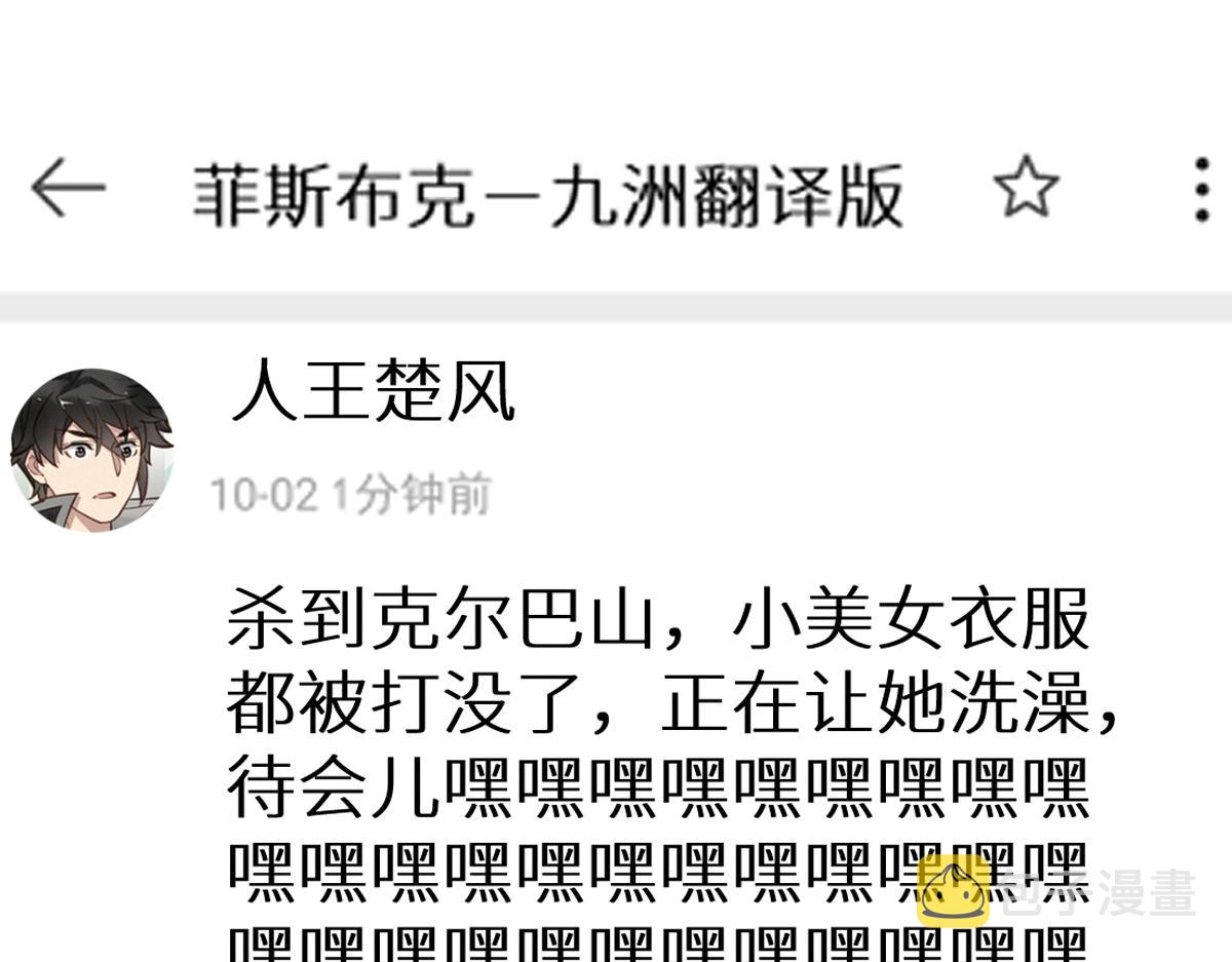 第157话 偷家81