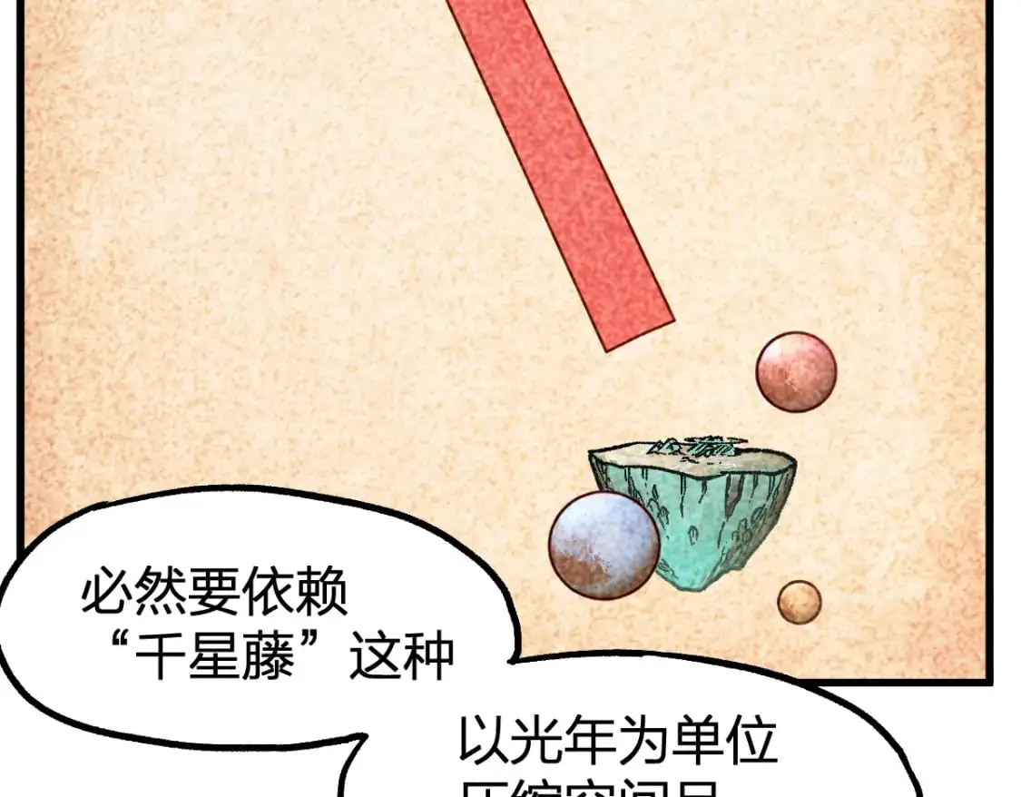 第248话 大战开始！！44