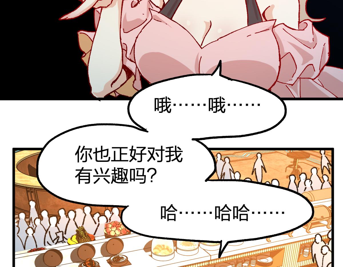 第193话 二度相亲！88