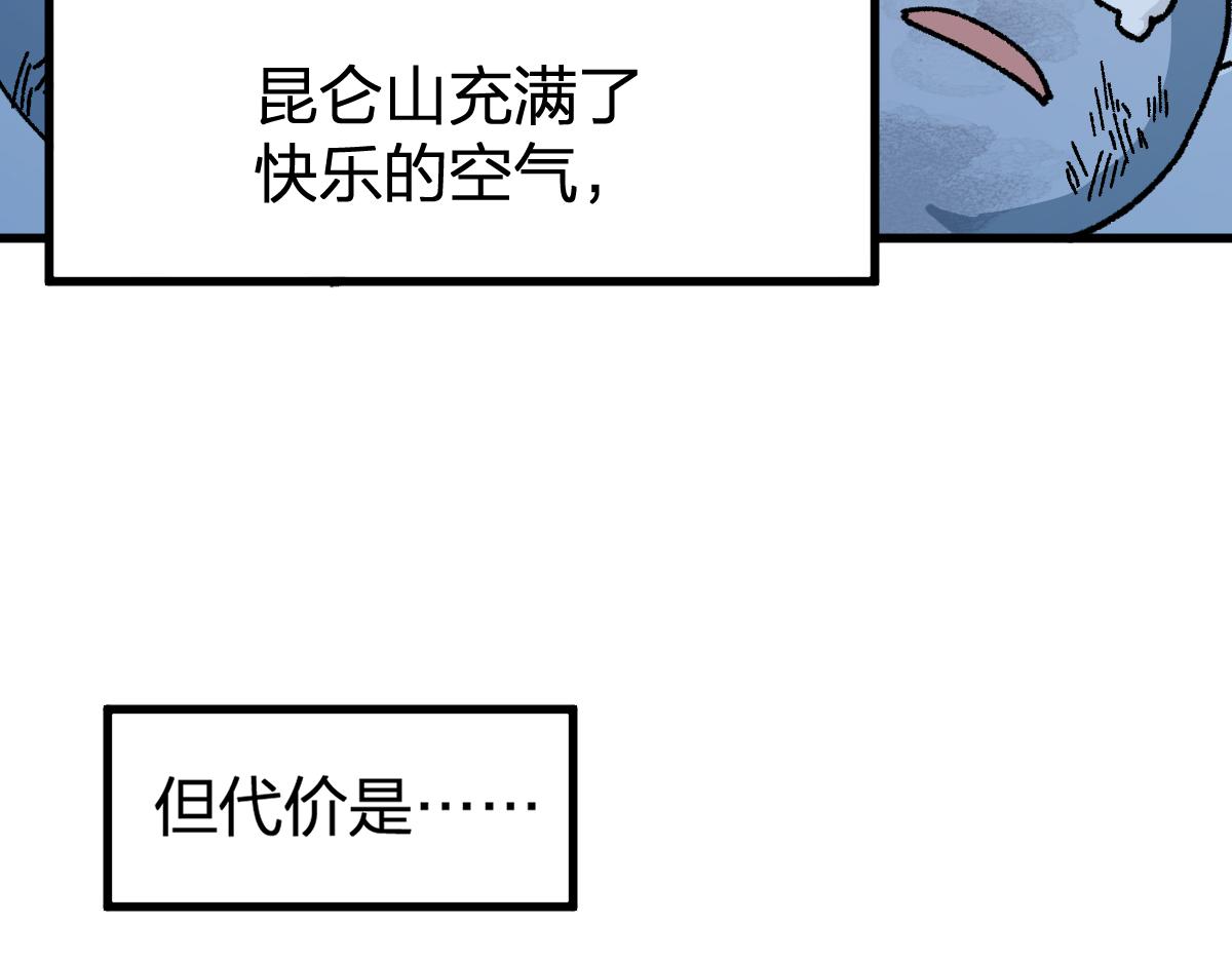 第176话 行走的炒锅68
