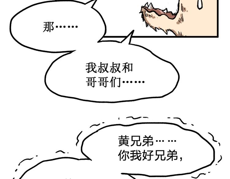 第84话 枷锁人王诞生116