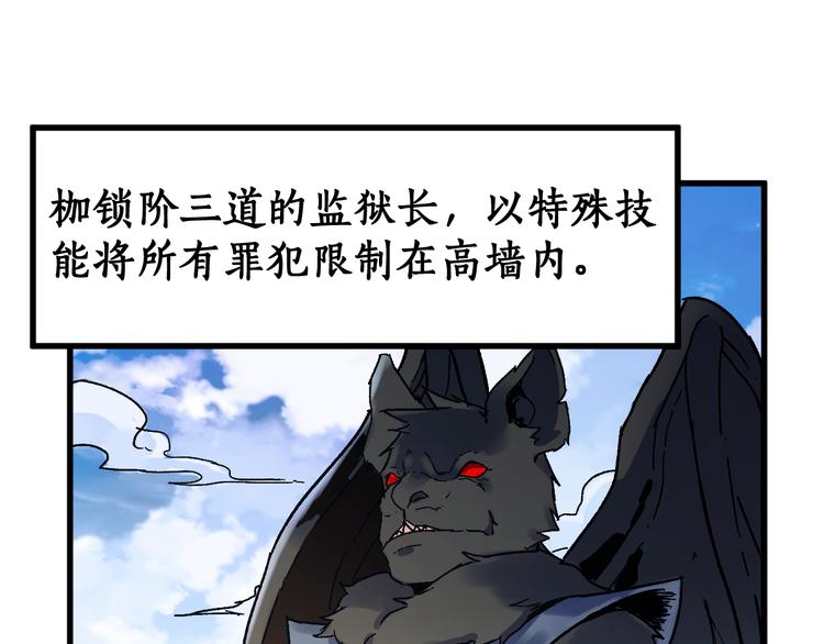 第106话 血腥理想国96