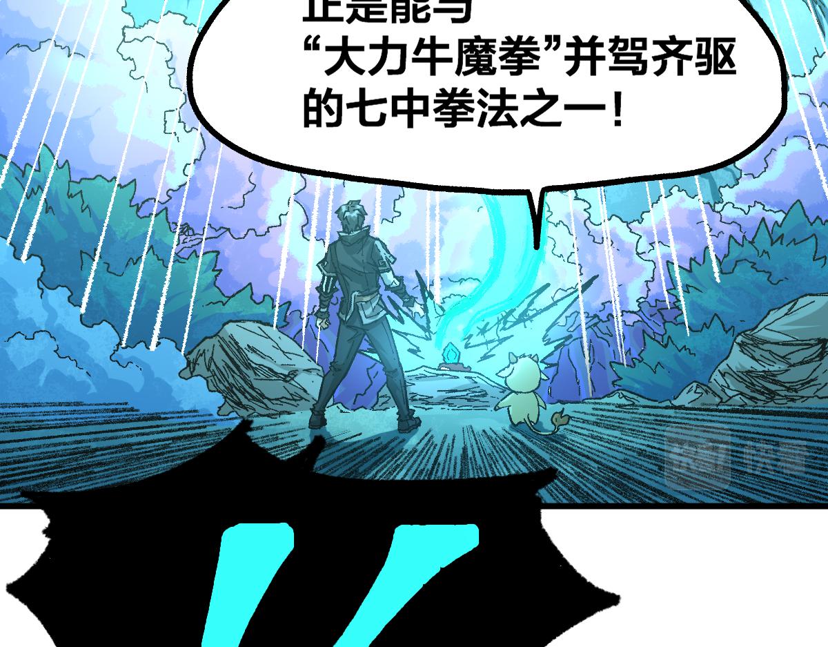 第197话 龘虎山，开战！45
