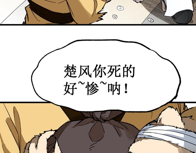第84话 枷锁人王诞生100