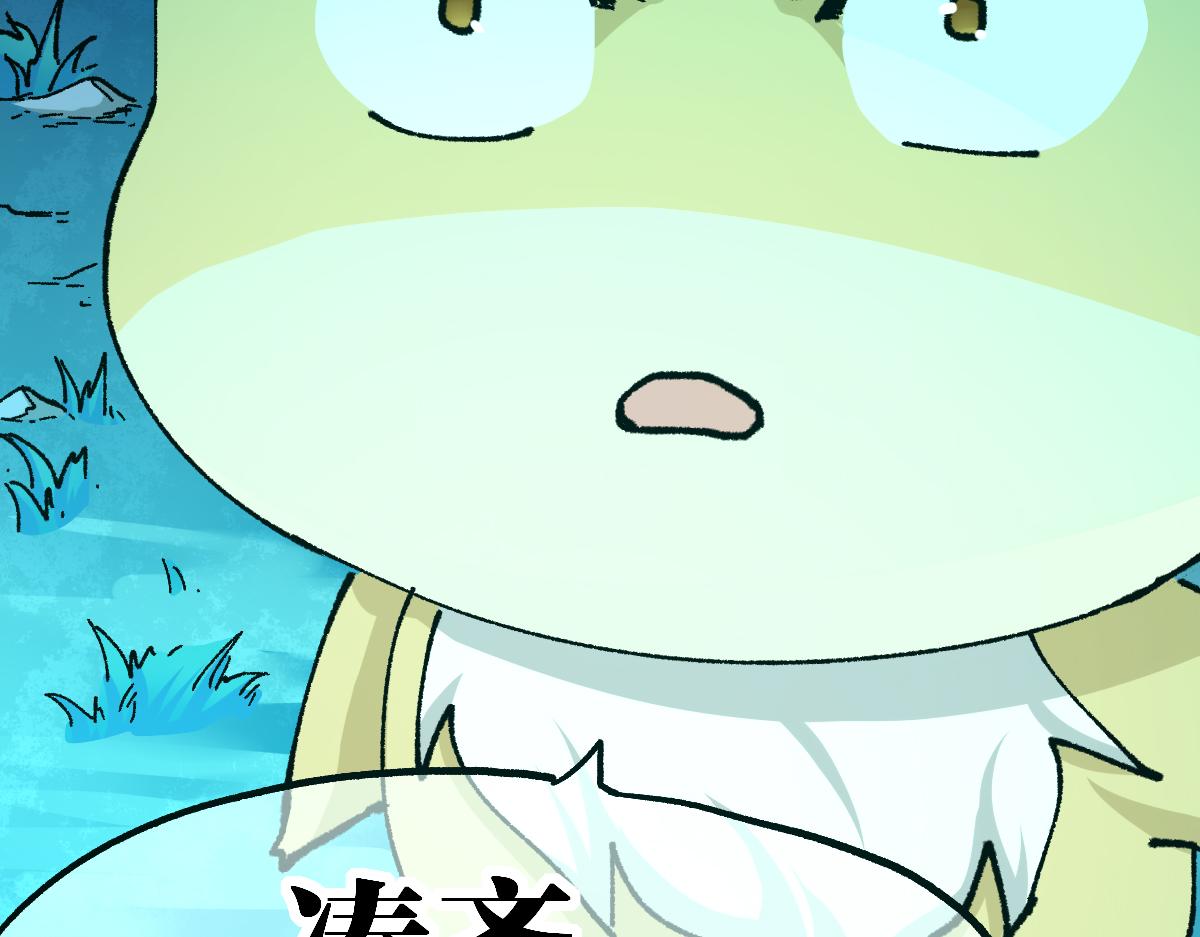 第197话 龘虎山，开战！15