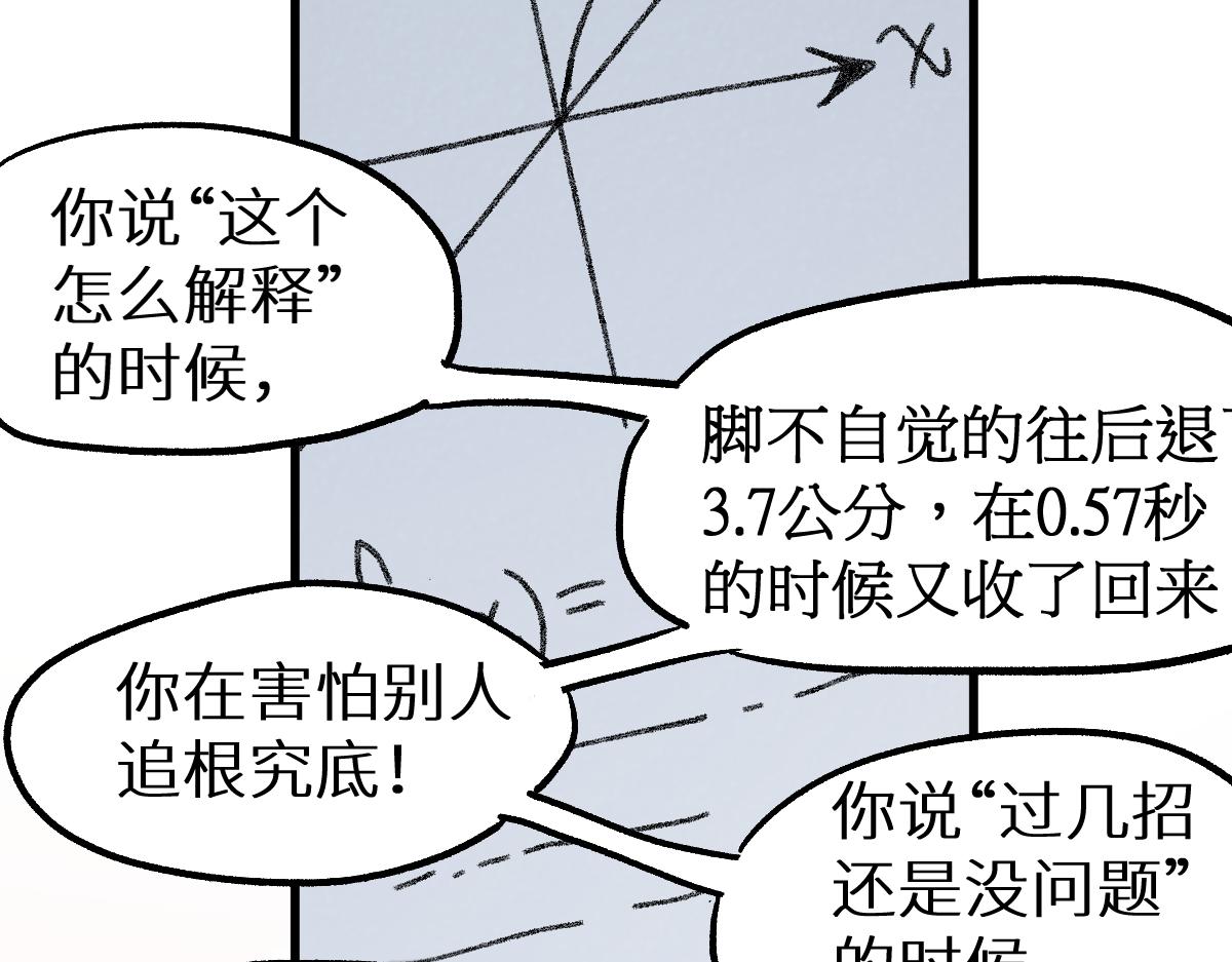 第150话 楚风の把戏81