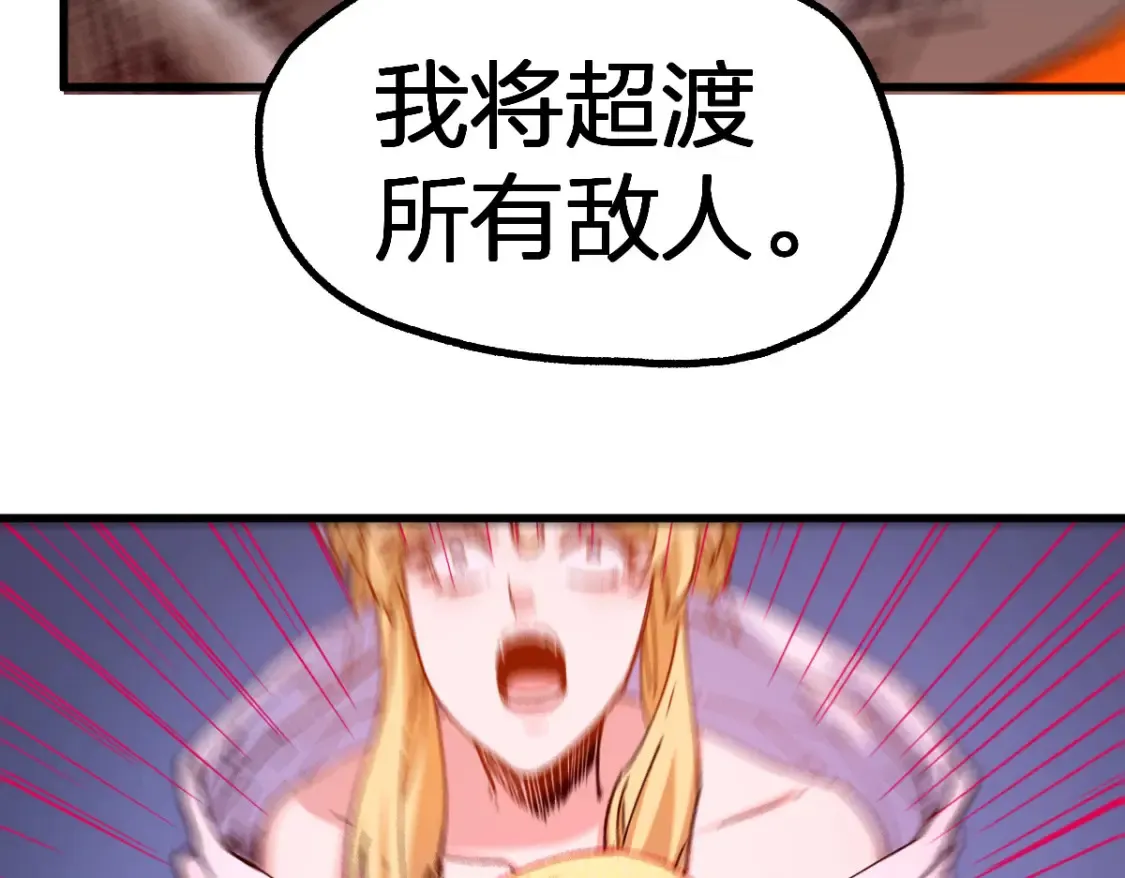 第257话 猿王出击？116