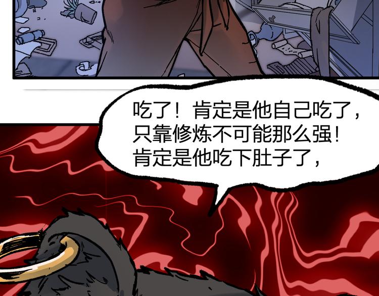第99话 反派落败147