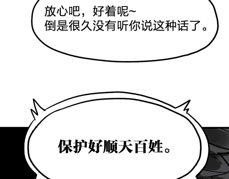 第74话 机缘？！115