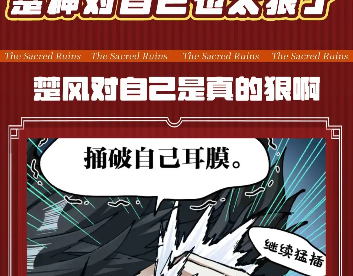 第26期 整活企划：楚神对自己也太狠了2