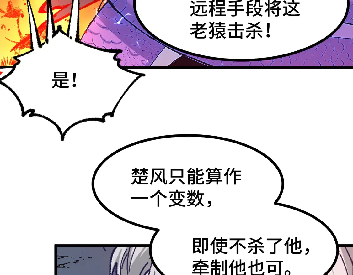 第269话 亲卫队集结122