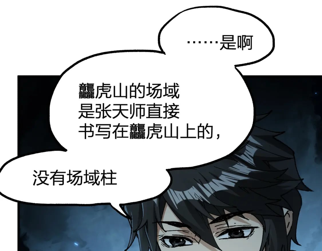 第234话 远古场域！45