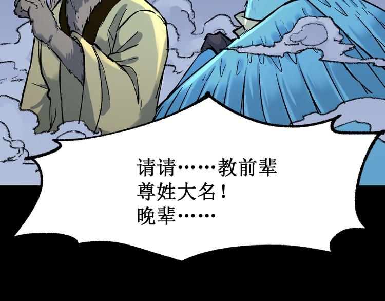 第82话 枷锁阶的实力97
