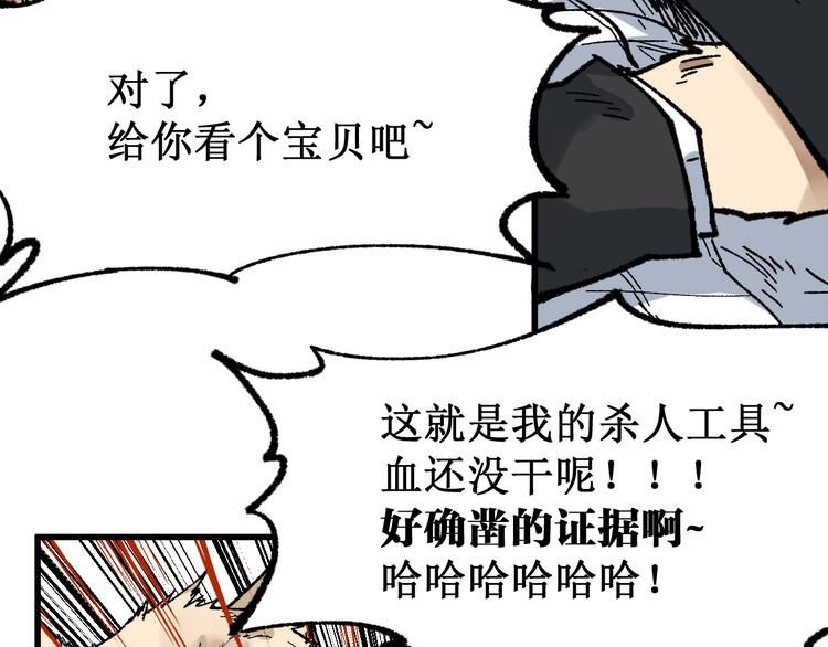 第78话 无能狂怒？71