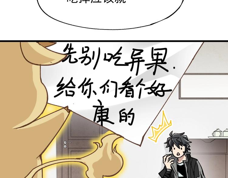 第47话 叛徒55