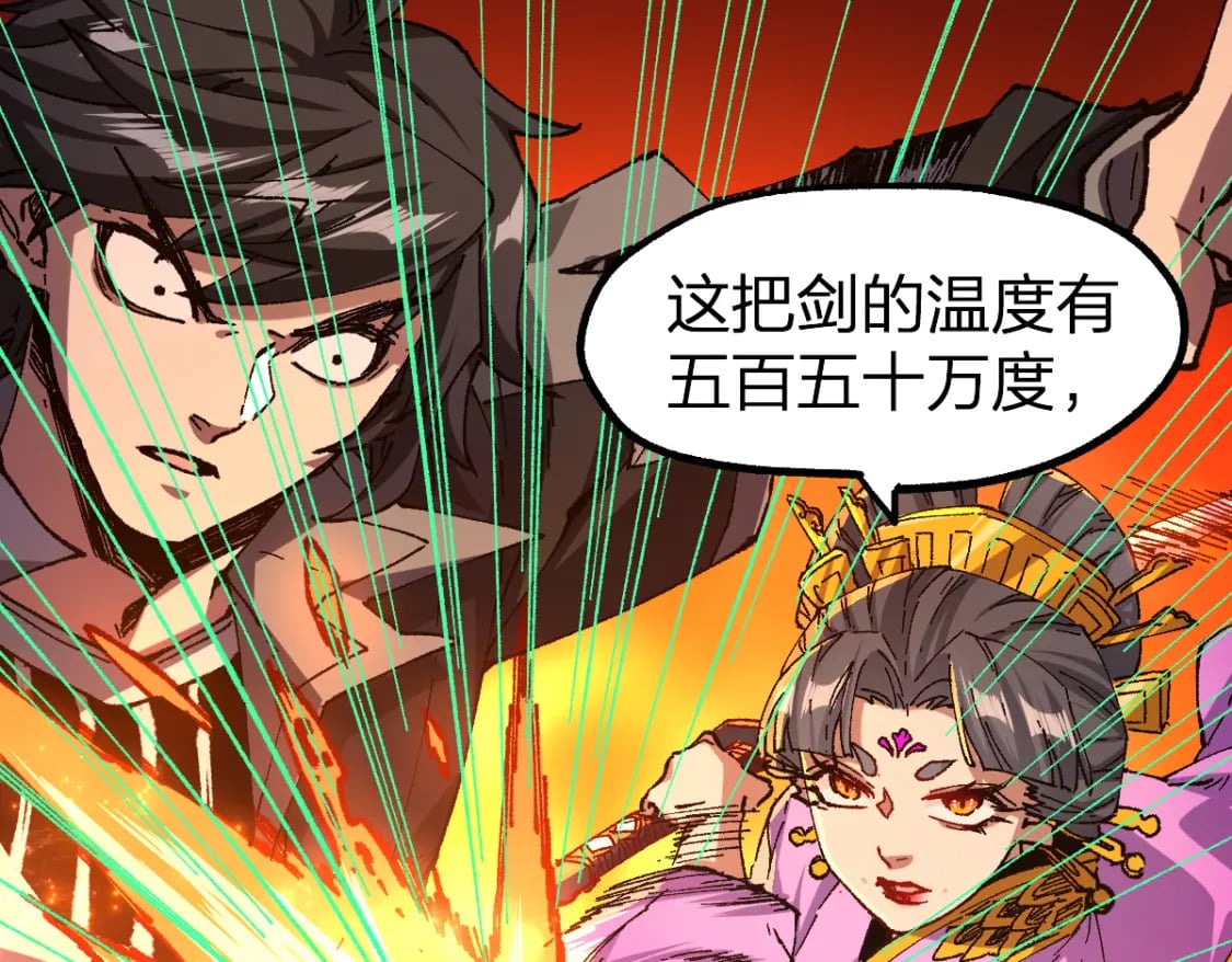 第221话 楚风vs海神虎（2）18