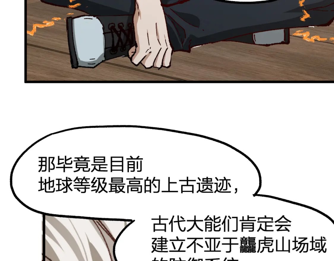 第238话 读书是唯一的出路86