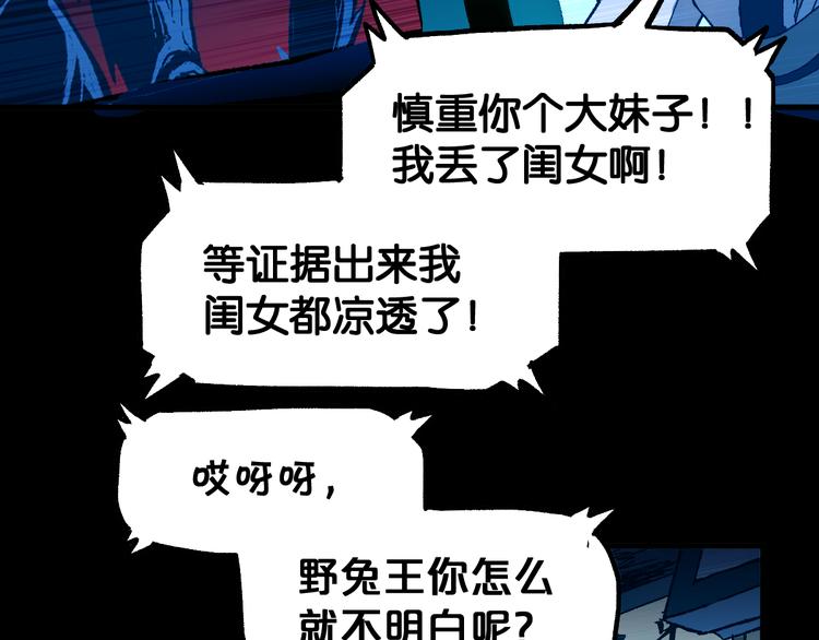第90话 老祖的王牌71