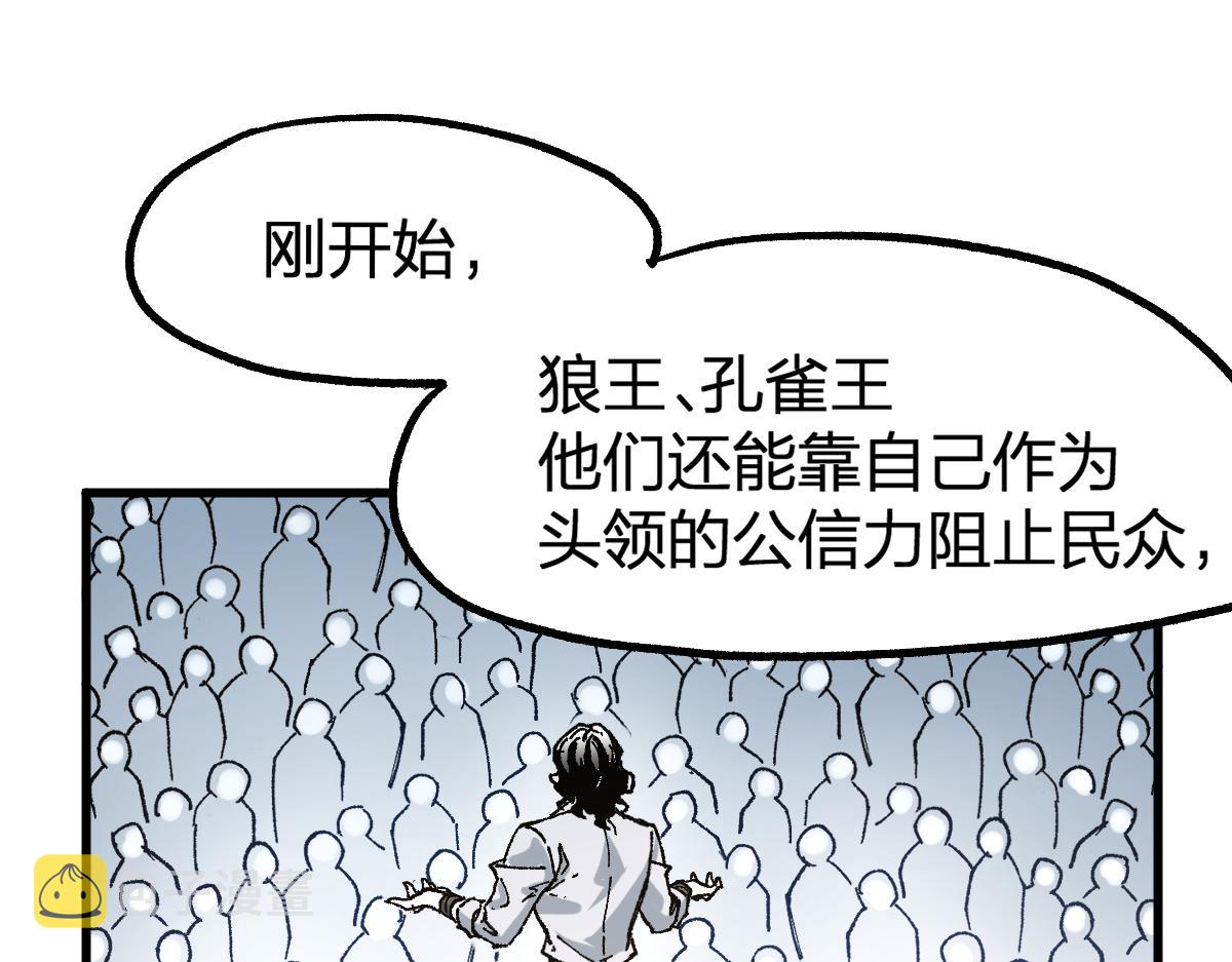 第199话 昆仑vs海族黑滕28