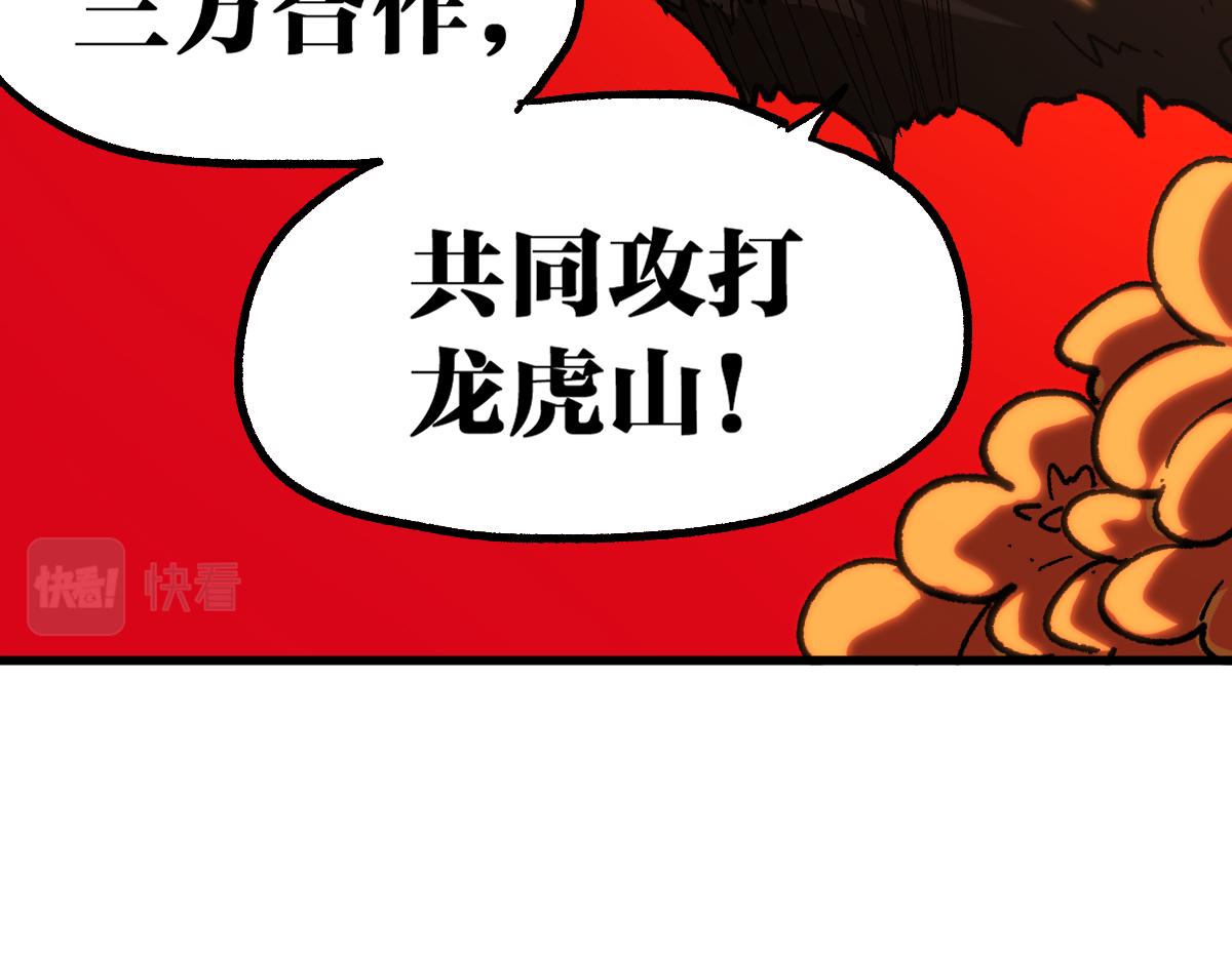 第194话 隔墙有爹110