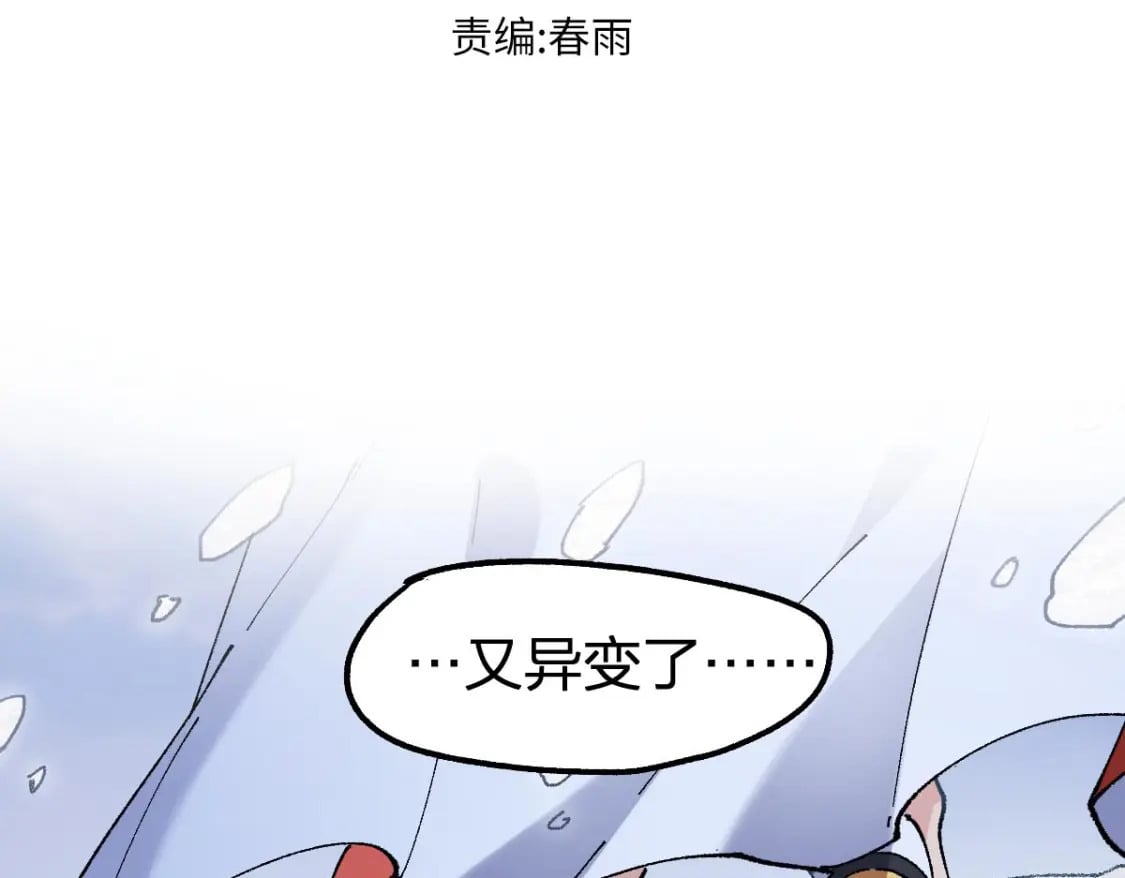 第232话 巨变的世界！27