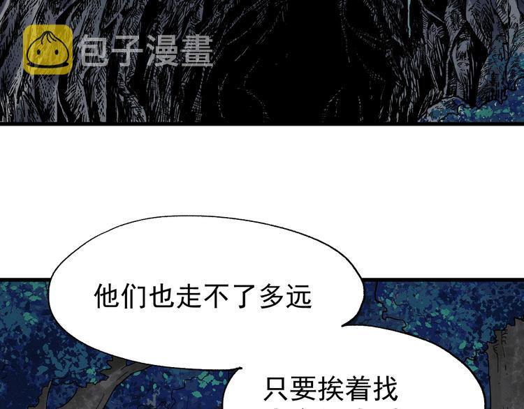 第52话 复仇之异果6